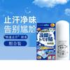 Desodorante Antitranspirante en Spray Japonés para Mujeres Eliminación del Olor de las Axilas Antitranspirante Sólido para Hombres Eliminación del Olor Desodorante para el Olor de las Axilas