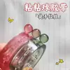 Cinta de Bola Pegajosa Transparente de Cristal Cinta para Dibujo a Mano Libre Cinta de Bola Pegajosa Bola Pegajosa para Bebés Bola Cinta Bola Pegamento