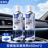 Limpador de Espuma para Ar Condicionado de Carro, Limpador Removedor de Odores para Filtro Interno e Pás do Ventilador, Limpador de Espuma Multiuso