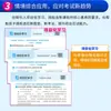 Classe de Melhoria de Excelência Acadêmica Quatro Estrelas Outono 2026 para Séries 1-6 do Ensino Fundamental, Primeiro Semestre, Chinês, Matemática, Inglês, Editora de Educação Popular