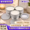 Mina Embalagem de pedra perfumada Jarra de ferro Jar Folha de flandres Jar Candle Jar Metal Solid Fragrant Box Aromaterapia Vela Round Iron Jar