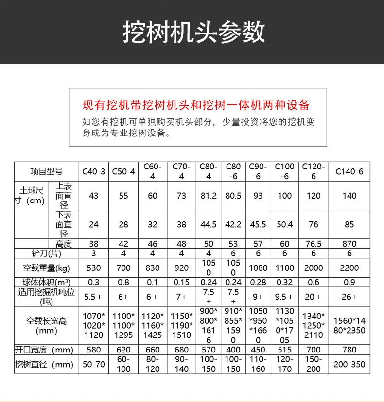 挖树机_12.jpg