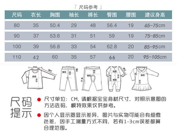 长袖套装