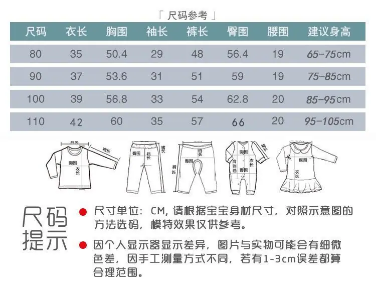 长袖套装