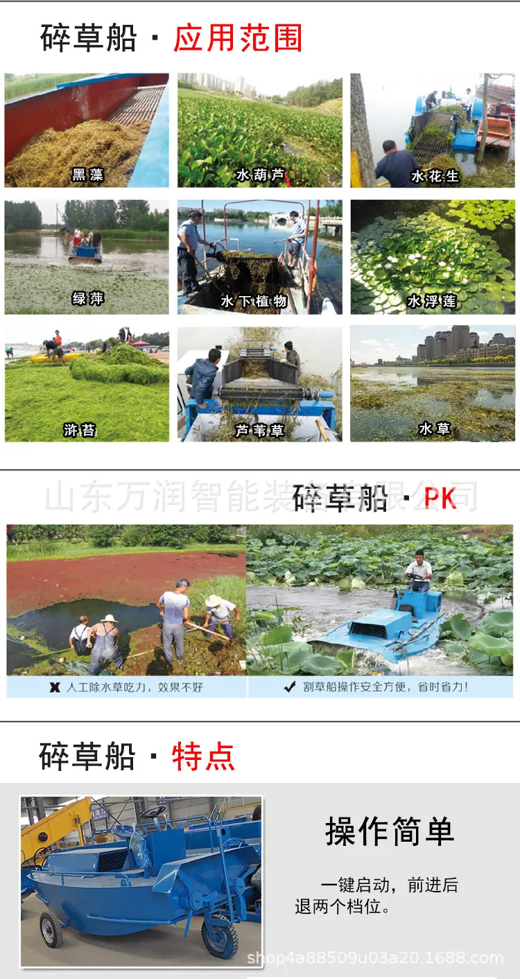 碎草船1_05