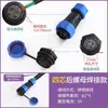 Enchufe de aviación impermeable Sp17 Socket Conector de acoplamiento macho y hembra Conector de acoplamiento rápido 2 3 4 5 núcleos Ip68