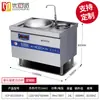 Estufa de fritura electromagnética de cabeza simple, doble cabeza, cola simple, comercial de alta potencia, sartén, estufa de olla grande para hotel, restaurante, comedor, con cola