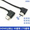 HDMI transferencia pública macho codo izquierdo ángulo recto 90 grados 270 grados línea adaptadora en forma de L versión 1.4 línea adaptadora macho a hembra