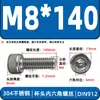 Tornillos de cabeza cilíndrica con hexágono interior de acero inoxidable 304 DIN912 tornillos de cabeza de copa M2-M16 pernos extendidos en stock