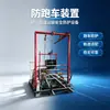 Dispositivo Protector de Carro Minero Control Automático Completo por Sensor Infrarrojo Instalación de Intercepción de Seguridad para Elevación en Pozo Vertical y Pozo Inclinado