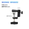 Fornecimento direto da fábrica Microfone I-clip microfone luminária de mesa de mesa 35 acessórios de suporte cantilever armação à prova de choque base de metal