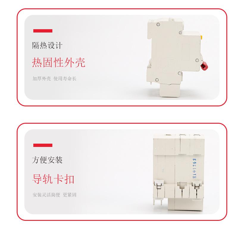 漏电保护器DZ47LE-63-2P_12.jpg