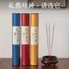 Incienso para Adorar Dioses, Varillas de Incienso Caseras sin Humo, Incienso de Varilla de Bambú, Sándalo, Incienso Natural Puro para el Dios de la Riqueza, Incienso para Atraer Riqueza, Incienso para Ofrecer a Guanyin y Buda
