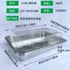 Caja de aluminio con tapa de plástico transparente, caja de embalaje rectangular de aluminio para llevar barbacoa, caja rectangular para hornear pescado a la parrilla y brochetas, tazón redondo de aluminio