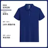 Camiseta de manga corta de hombro normal, aroma a menta de lujo, atmósfera, polo para hombre, camisa casual, color liso, ropa de trabajo, impresión de empresa