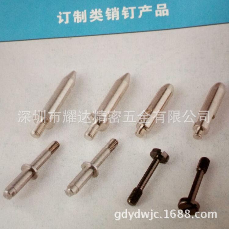 各类销轴钉产品