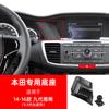 Suporte de telefone para carro especial Honda Civic 10ª geração Accord 9ª geração CRV Haoying Ling Pi Fei Du Zhi Feng Fan
