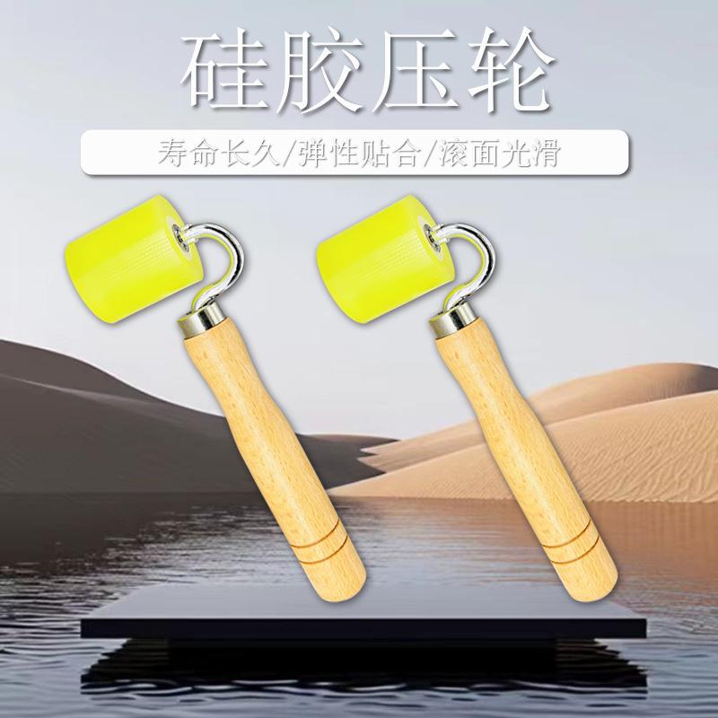 硅胶压轮