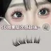 Pestañas postizas de terciopelo de visón sin pegamento 5D curva de bebé en capas desordenadas perezosas tres pasos pelo suave maquillaje natural felpa