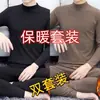 Stock de fábrica Conjunto de Ropa Interior Térmica de Invierno para Hombre Doble Cara De Rong Auto-Calentable Ropa Interior de Otoño para Jóvenes y Adultos
