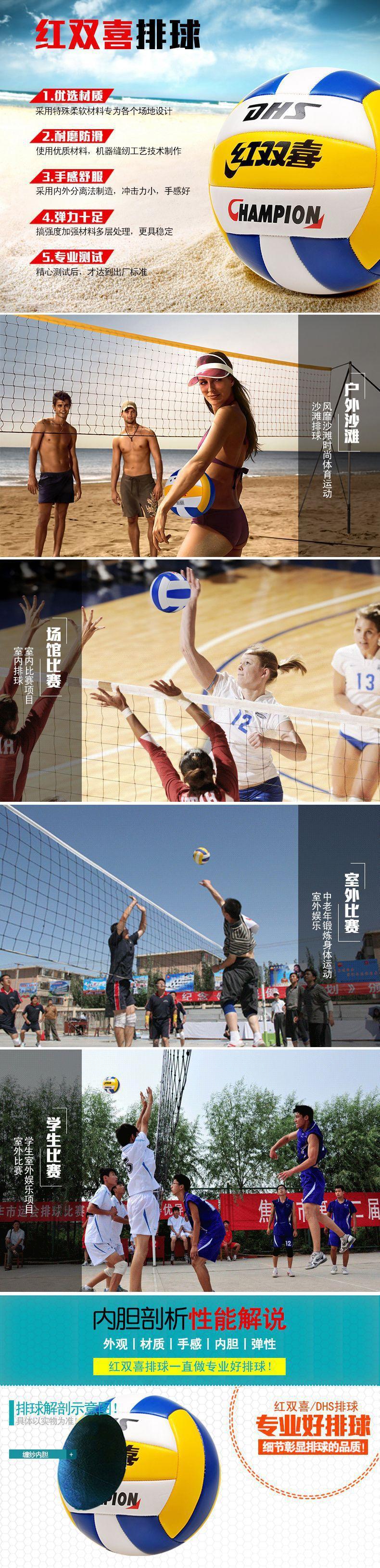 排球5号_2.jpg