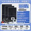 Sistema de Energía Solar de 3 kW Juego Completo con Paneles Monocristalinos, Inversor y Controlador Integrados, Batería de 48V a 220V Almacenamiento de Energía Fuera de Red