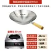Estufa de Inducción Cóncava Comercial Wok Estufa de Inducción de Hotel Sartén de Hierro Acero Inoxidable Sin Recubrimiento Sartén Antiadherente Fondo Redondo