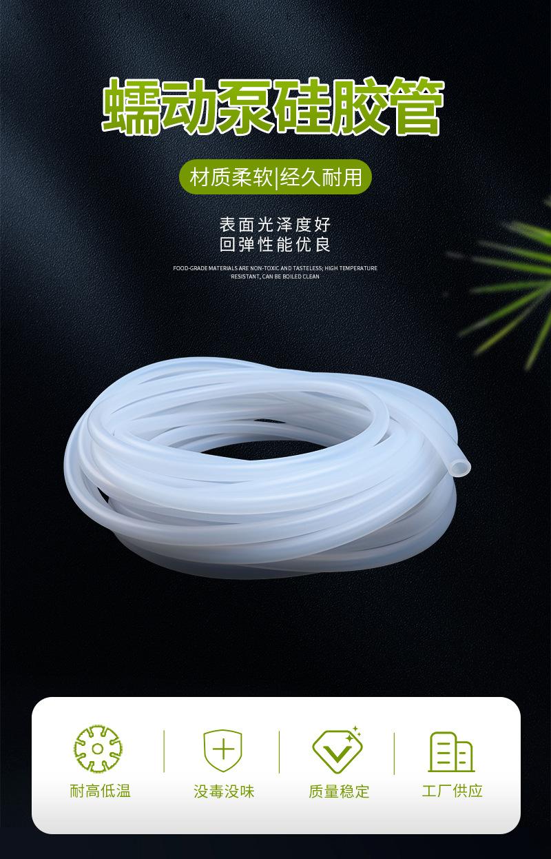 蠕动泵硅胶管2详情页_02.jpg