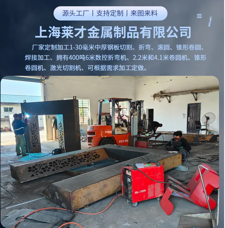 钢板折弯加工