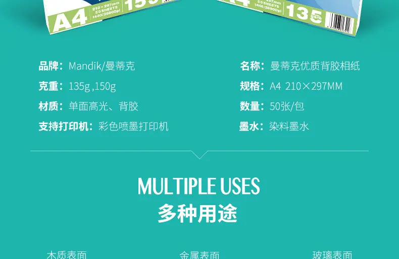 背胶相纸_12