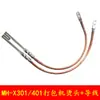 MH-X301/401 Máquina Empacadora Totalmente Automática Piezas Cabezal de Sellado Lámina Calentadora Elemento Calefactor de Lámina Cuchilla Caliente