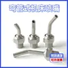 Boquilla de refrigeración esférica universal tipo tubo flexible para máquina herramienta CNC Torreta portaherramientas CNC Boquilla de chorro de agua