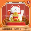 Nueva Decoración de Gato de la Suerte Automático con Ola, Alimentado por Energía Solar, Adorno, Regalo de Inauguración, Decoración de Suerte, Regalo Creativo