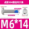Tornillos de acero inoxidable 304 de cabeza plana grande con hexágono interior, recubiertos de pegamento, avellanados, anti-aflojamiento y anti-desprendimiento, tornillos para muebles avellanados recubiertos de pegamento