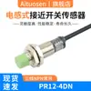 Interruptor de Proximidade 2DC PR12-4DN PR08-2DN PR18-8DN PRL30-15DN PRT12-4DO