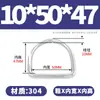 Fivela de Metal em Forma de D com Mola de Aço Inoxidável 304 Fivela de Argola D Acessórios DIY para Bolsas e Chapéus Fivela Gancho Fecho