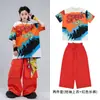 Ropa de moda para actuación infantil de street dance, moda hip-hop para niños, conjuntos elegantes de hip-hop para actuaciones de danza para estudiantes de primaria