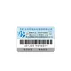 Etiqueta anti-falsificación de venta caliente etiqueta holográfica código QR de color variable etiqueta anti-falsificación anti-falsificación láser
