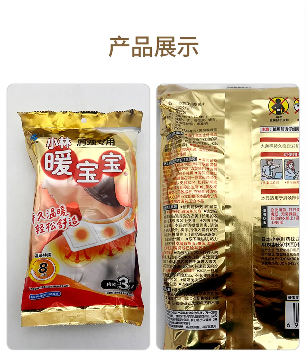 暖宝宝_08.jpg