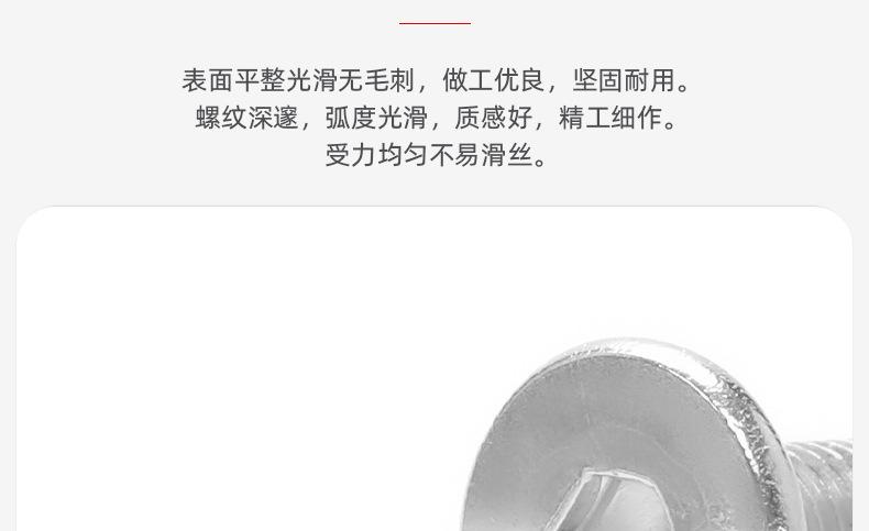 304不锈钢CM内六角薄头机牙螺丝_03_05.jpg