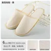 Pantuflas desechables de hotel, artículos especiales para habitaciones de invitados en casas de huéspedes, pantuflas gruesas antideslizantes para hostelería y salones de belleza, venta al por mayor
