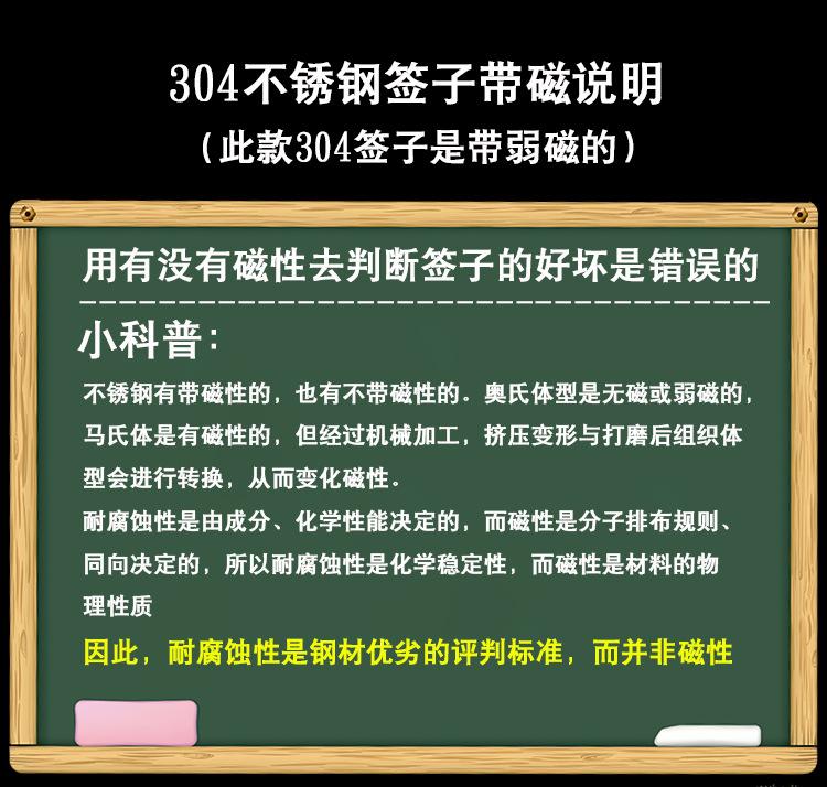 304磁性