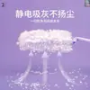 Espanador eletrostático dobrável, mágico e portátil para carro, estilo japonês, ferramenta para remoção de poeira.