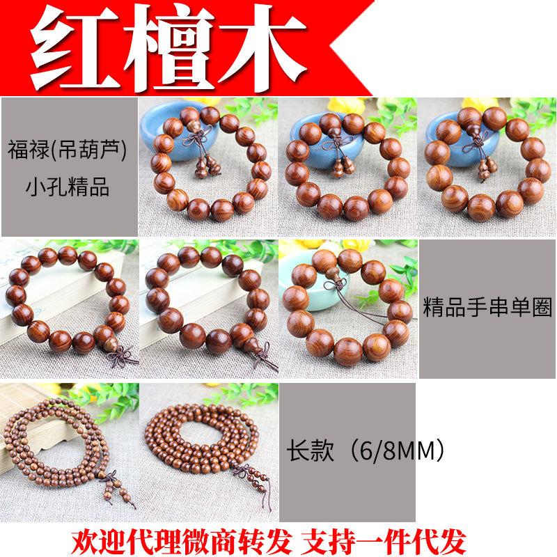红檀木.jpg