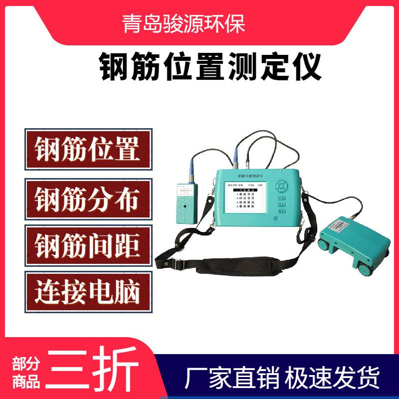 JY-GW-50+型钢筋位置测定仪 (1)