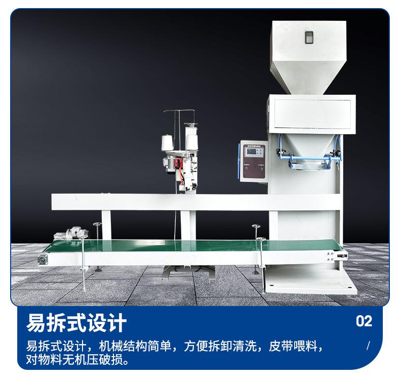 皮带式包装称_06