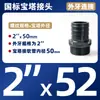 Conector de Manguera UPVC Manguera Química Accesorios Directos para Tubería de Plástico Tanque de Peces Alambre Exterior Cabeza de Pagoda Conector de Pagoda pvc-u