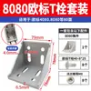 Conector de ángulo de perfil de aluminio 2020/3030/4040 asiento de ángulo de aleación de aluminio accesorio de fijación de ángulo recto negro