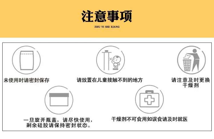 p注意事项.jpg