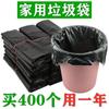 Bolsa de Basura Negra Tipo Chaleco Mediana y Grande Engrosada Extra Gruesa Portátil para Hogar Cocina Bolsa de Basura de Plástico al Mayoreo